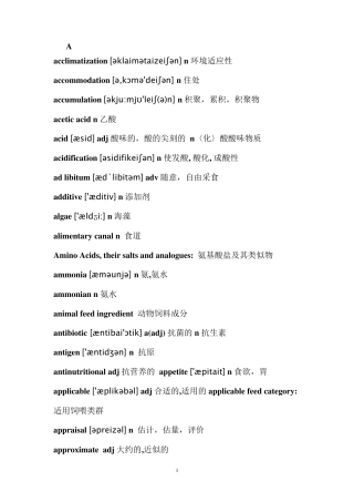 动物营养英语词汇