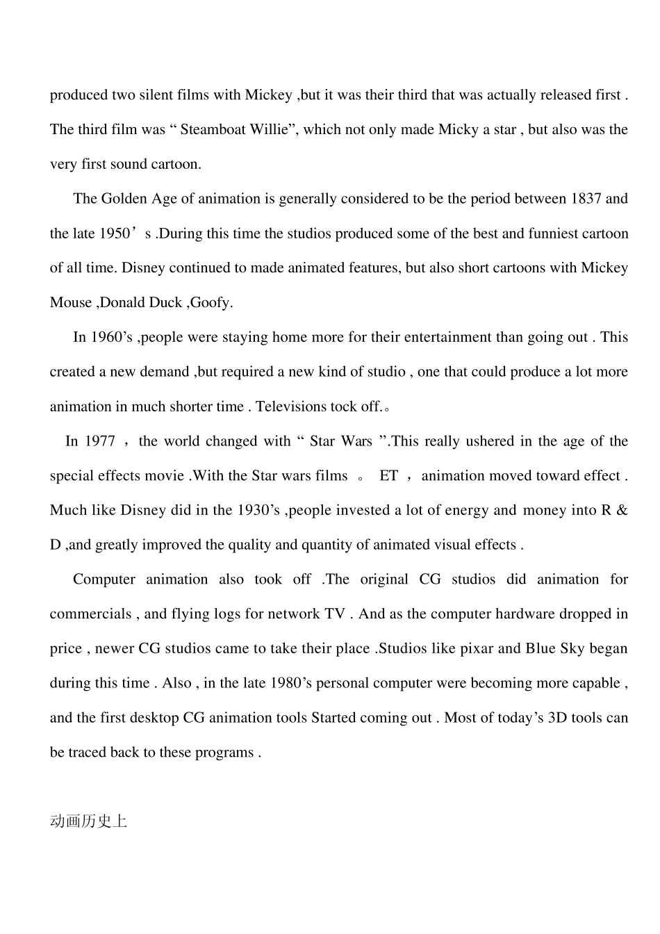 动画专业英语_第2页