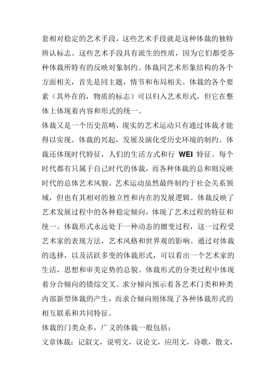 动画剧本创作有两种类型_第3页