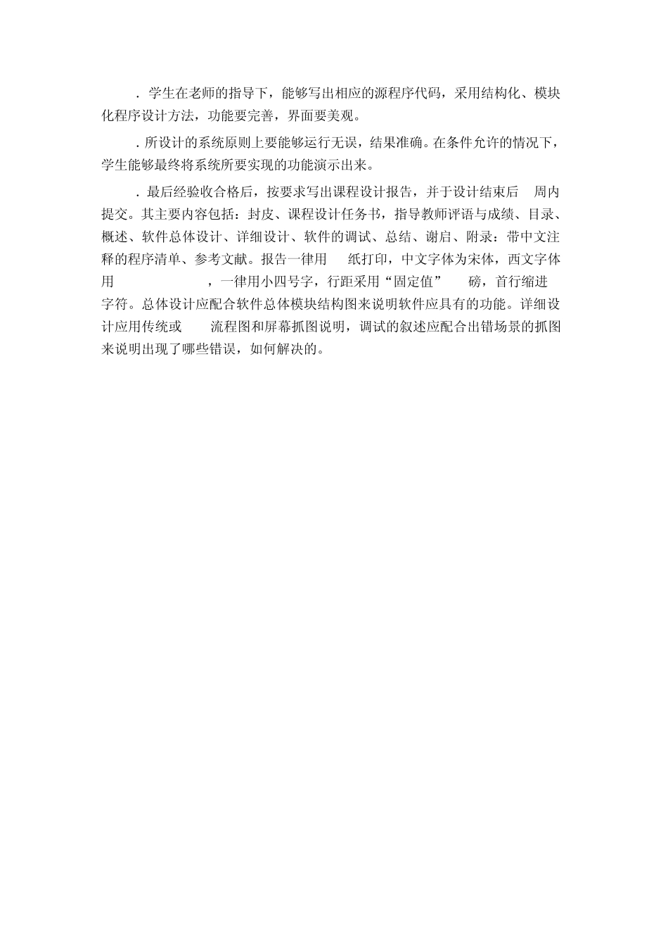 动画程序设计_第3页