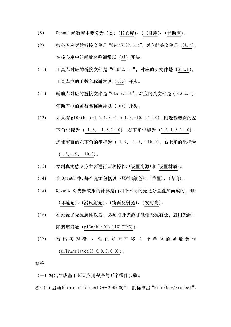 动画考试试题_第2页