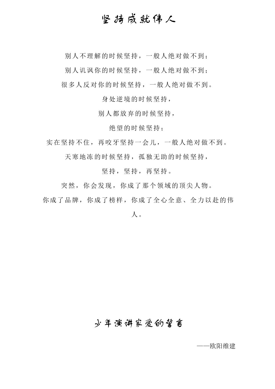 动能教育66条价值观_第2页