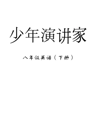 动能教育66条价值观