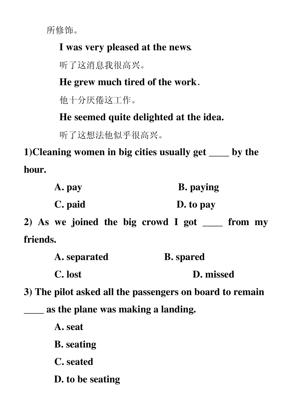 动词ed形式作定语_第2页