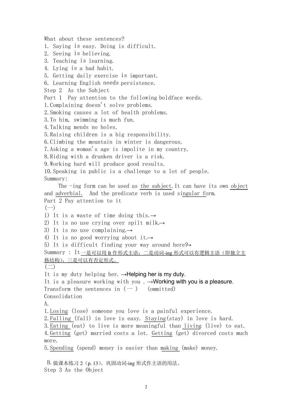 动词ing形式做主语和宾语(课堂设计)_第2页