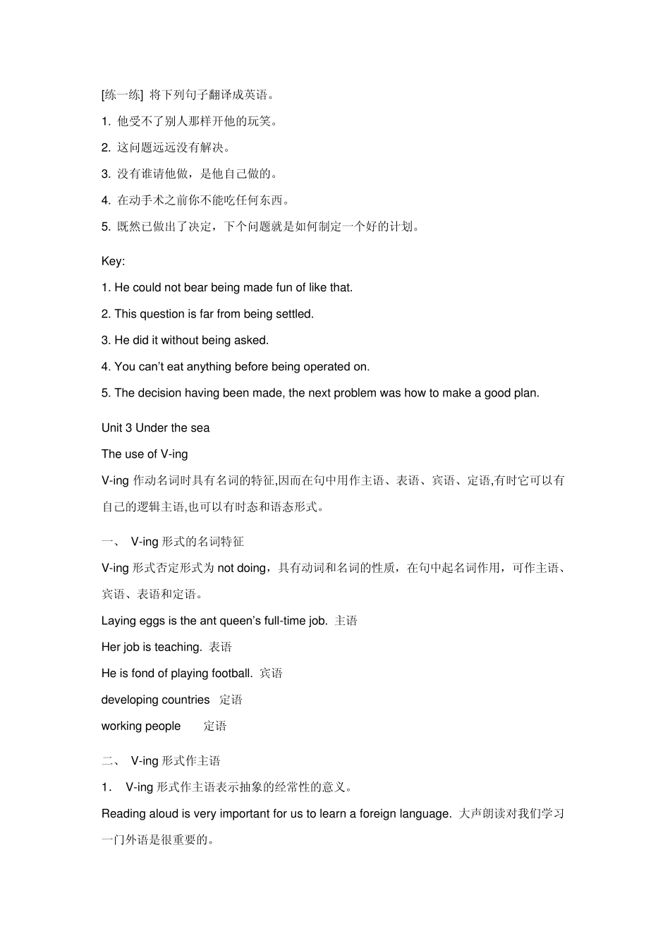 动词ing形式的被动式_第2页