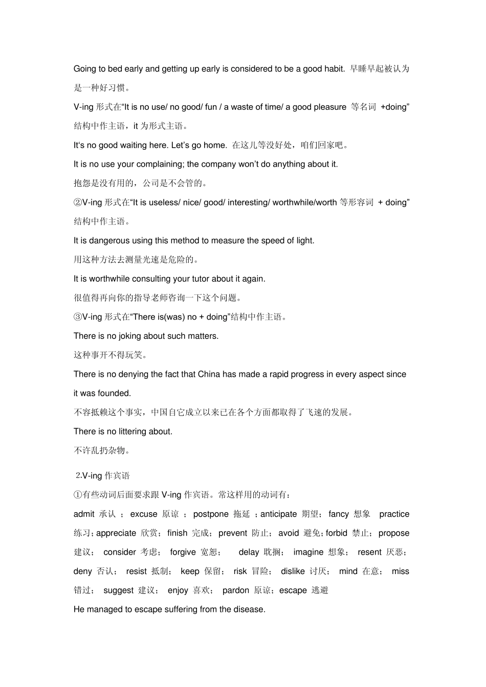 动词ing形式的被动式_第3页