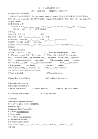 动词一般现在时,一般疑问句,动词三单