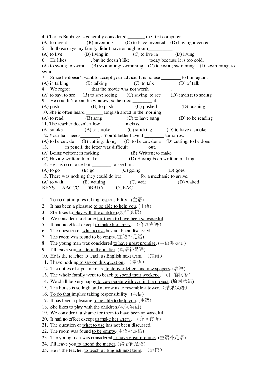 动词不定式专题练习_第3页