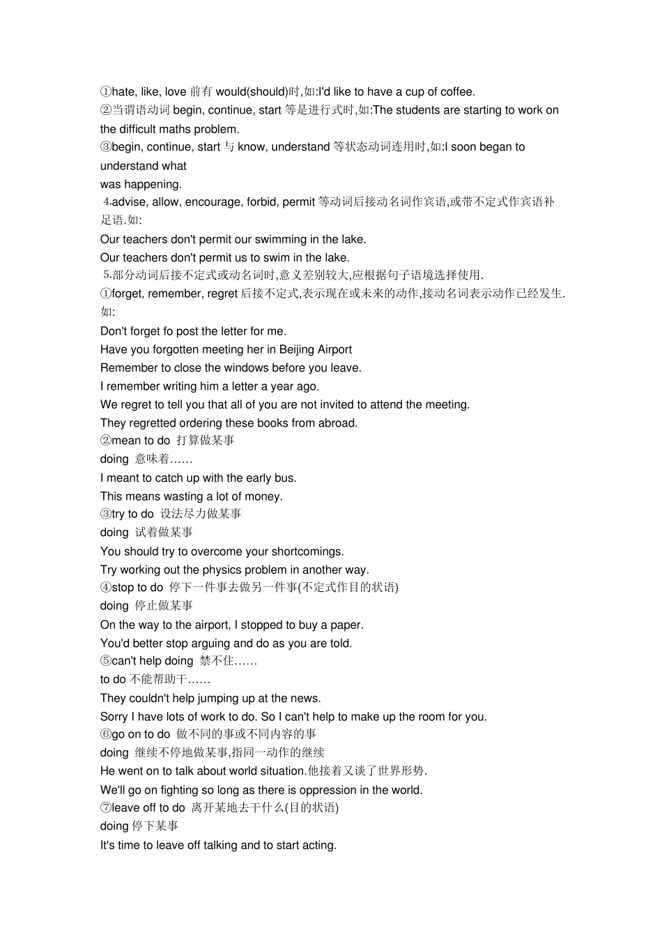 动词不定式和动名词作主语的区别_第2页