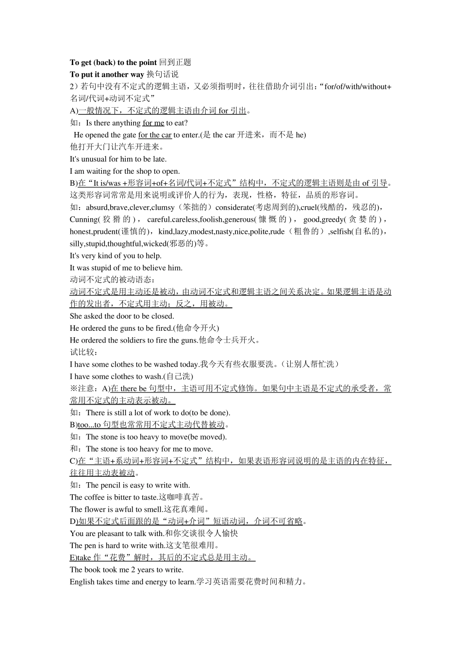 动词不定式的用法_第3页