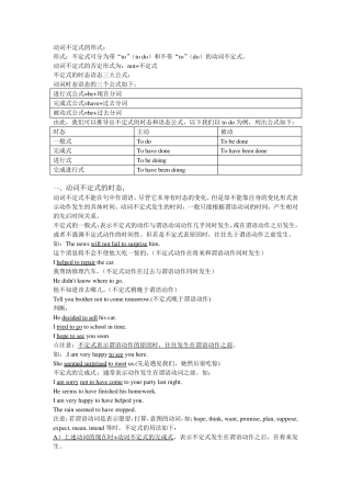 动词不定式的用法