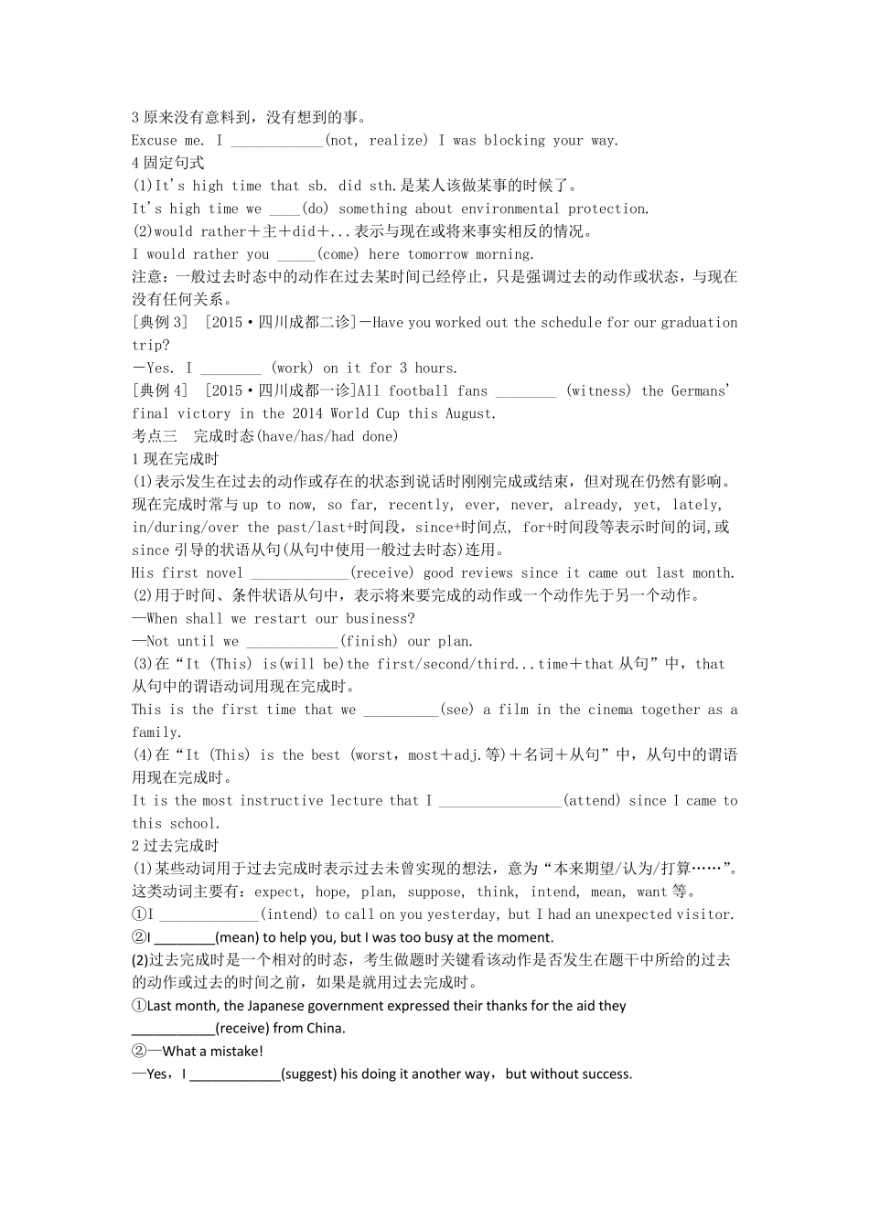 动词时态和语态学案_第2页