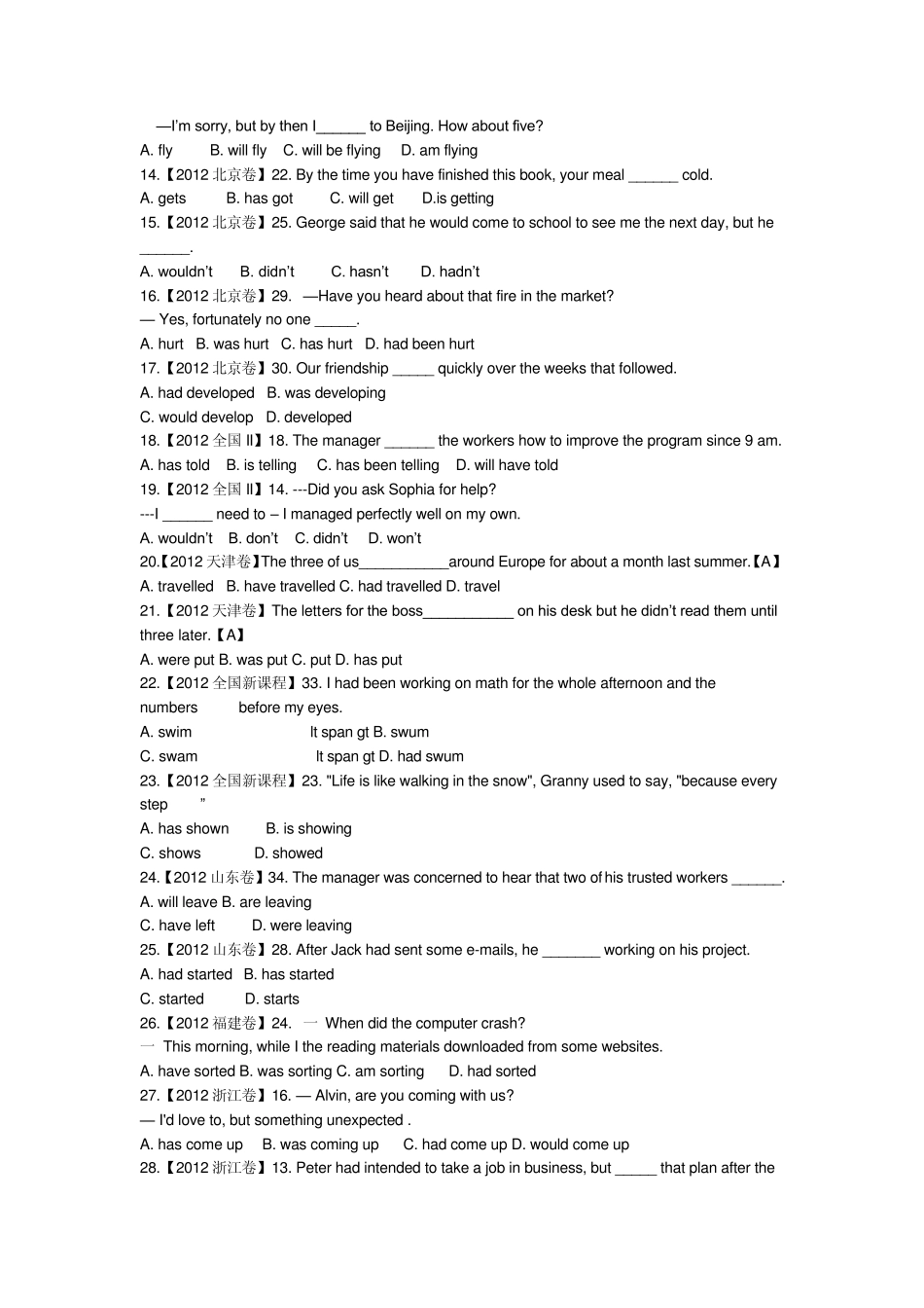 动词时态语态历年高考题_第2页