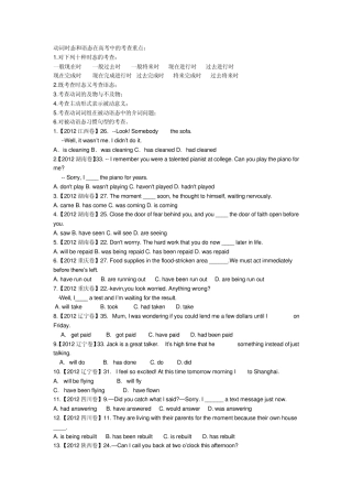 动词时态语态历年高考题