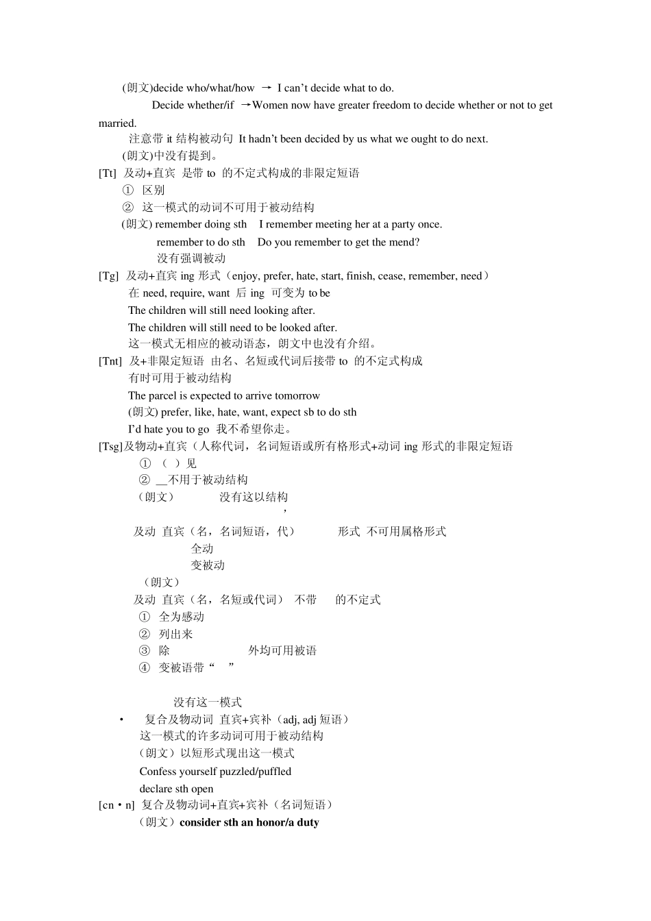动词模式在牛津与朗文字典里的对比分析_第3页