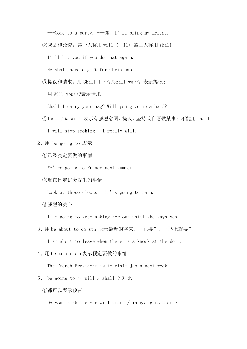 动词的十六种时态(表和讲解)_第3页