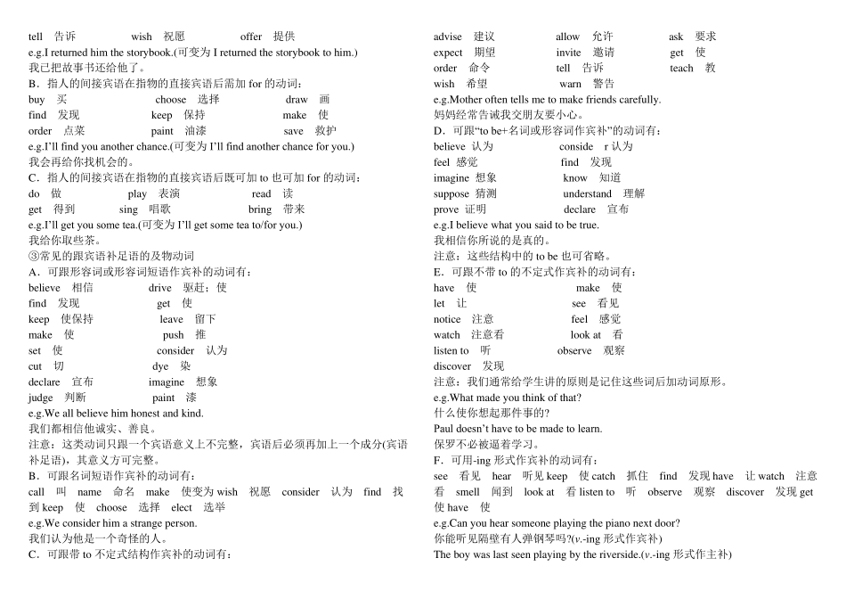 动词的各种形式和分类_第3页