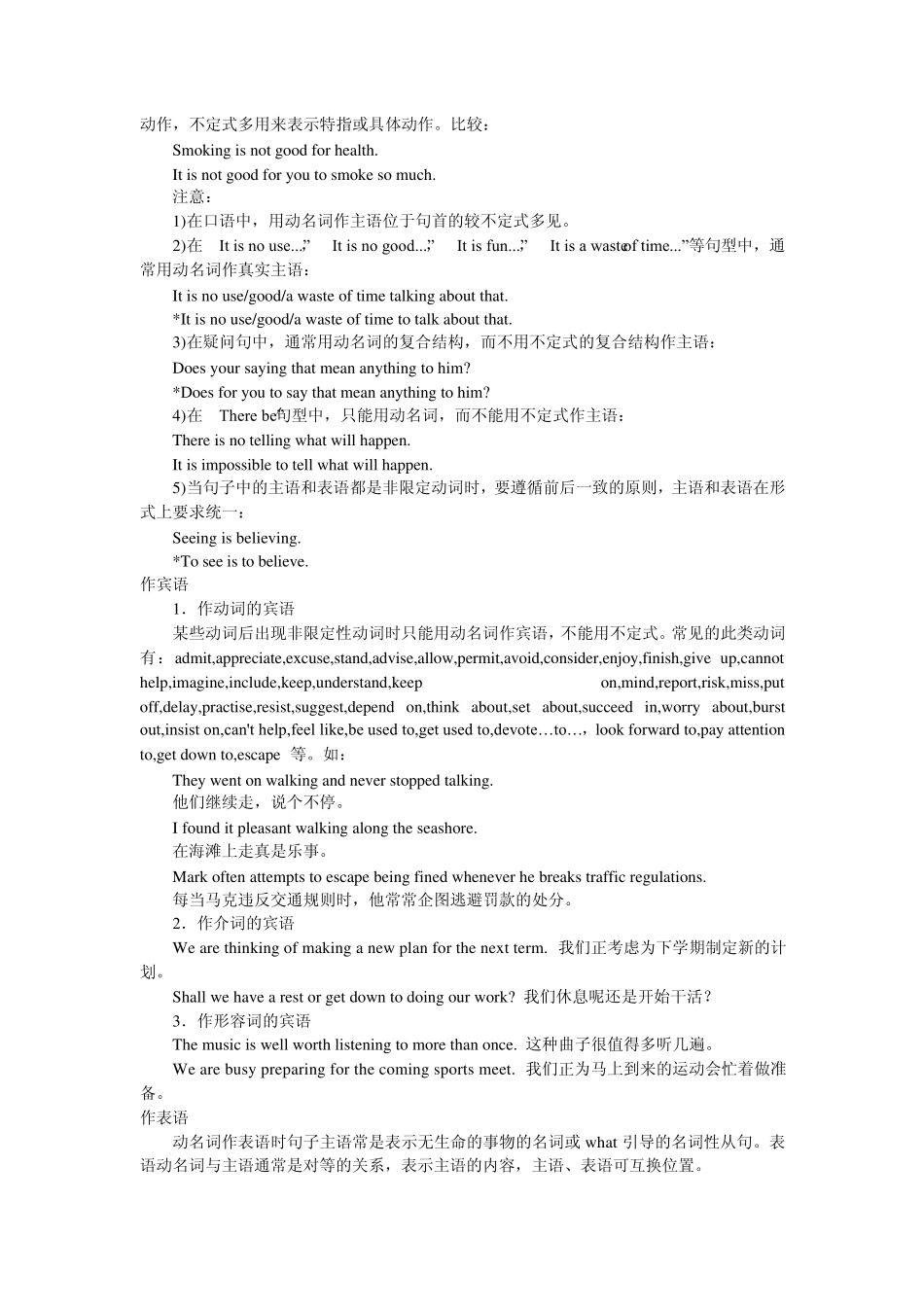 动词的名词形式_第2页