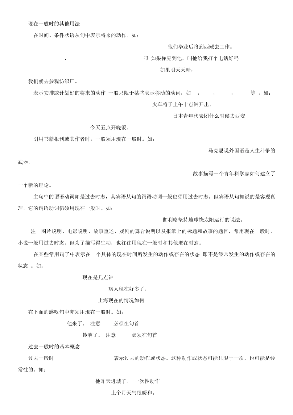 动词的基本形式_第3页