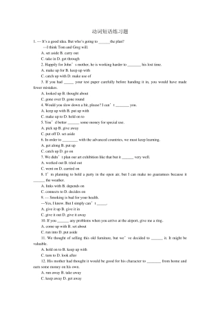 动词短语练习题十四