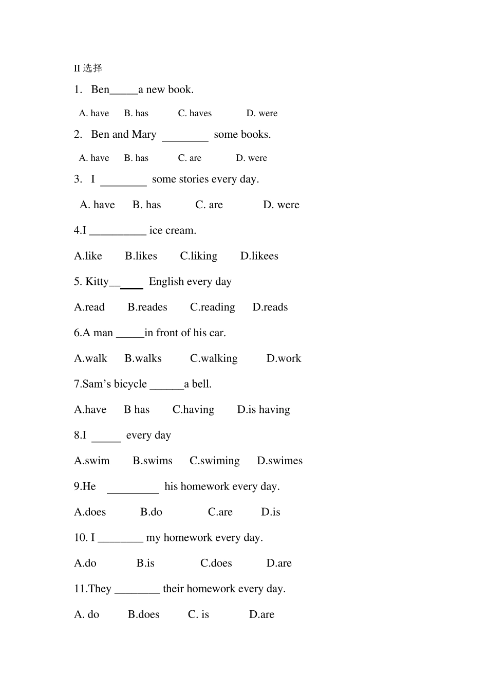 动词第三人称单数的变化规则及练习_第3页