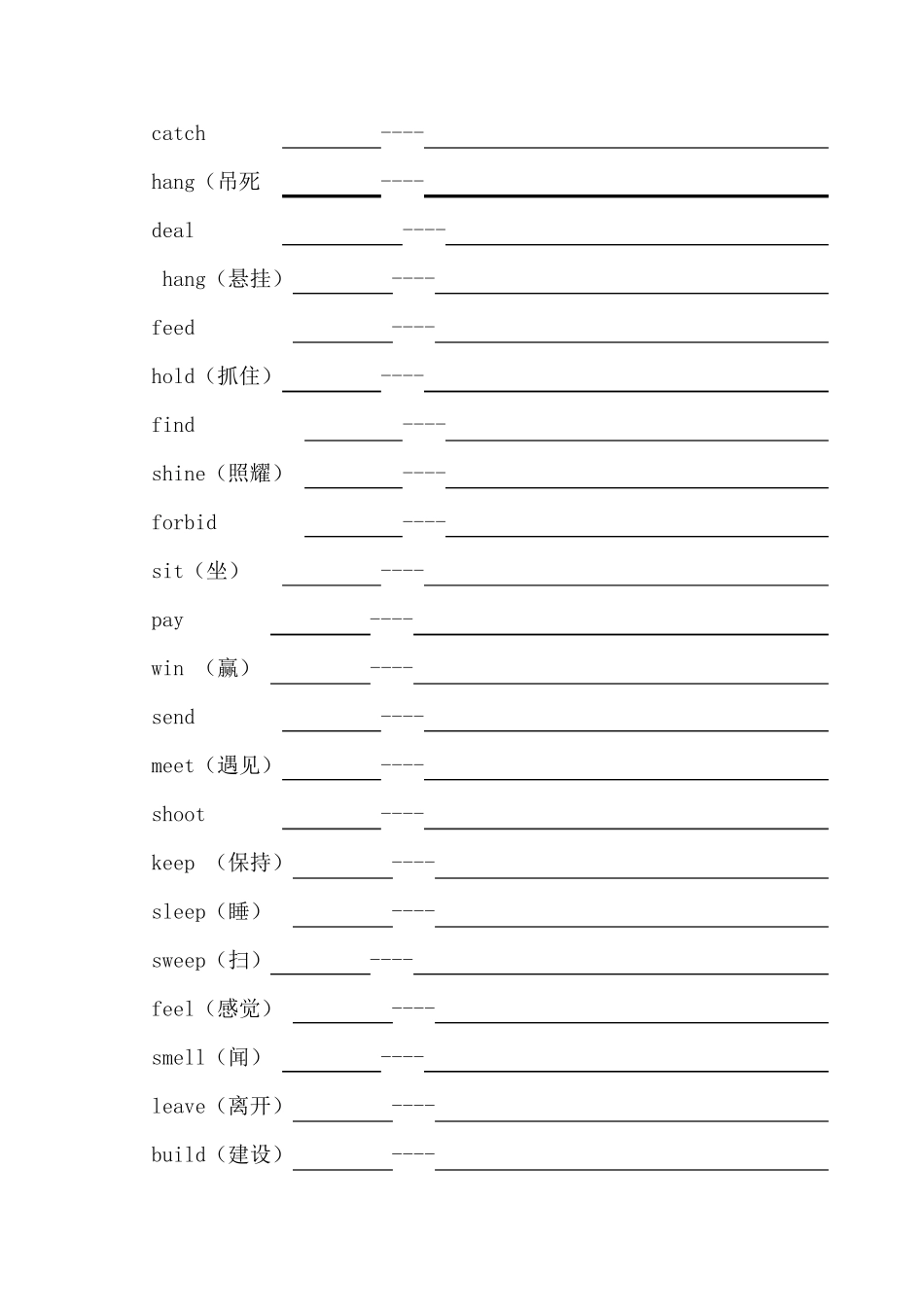 动词过去式和过去分词的变化规则练习及答案_第3页
