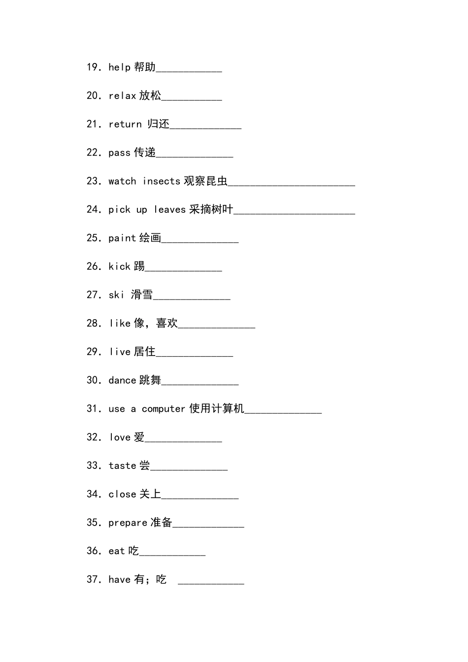 动词过去式练习题_第2页