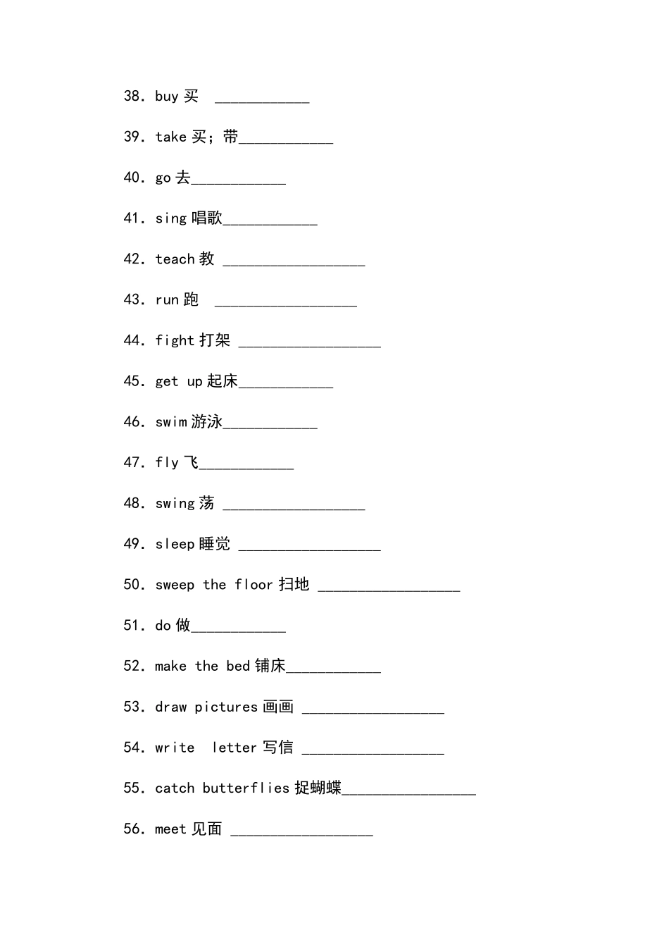动词过去式练习题_第3页