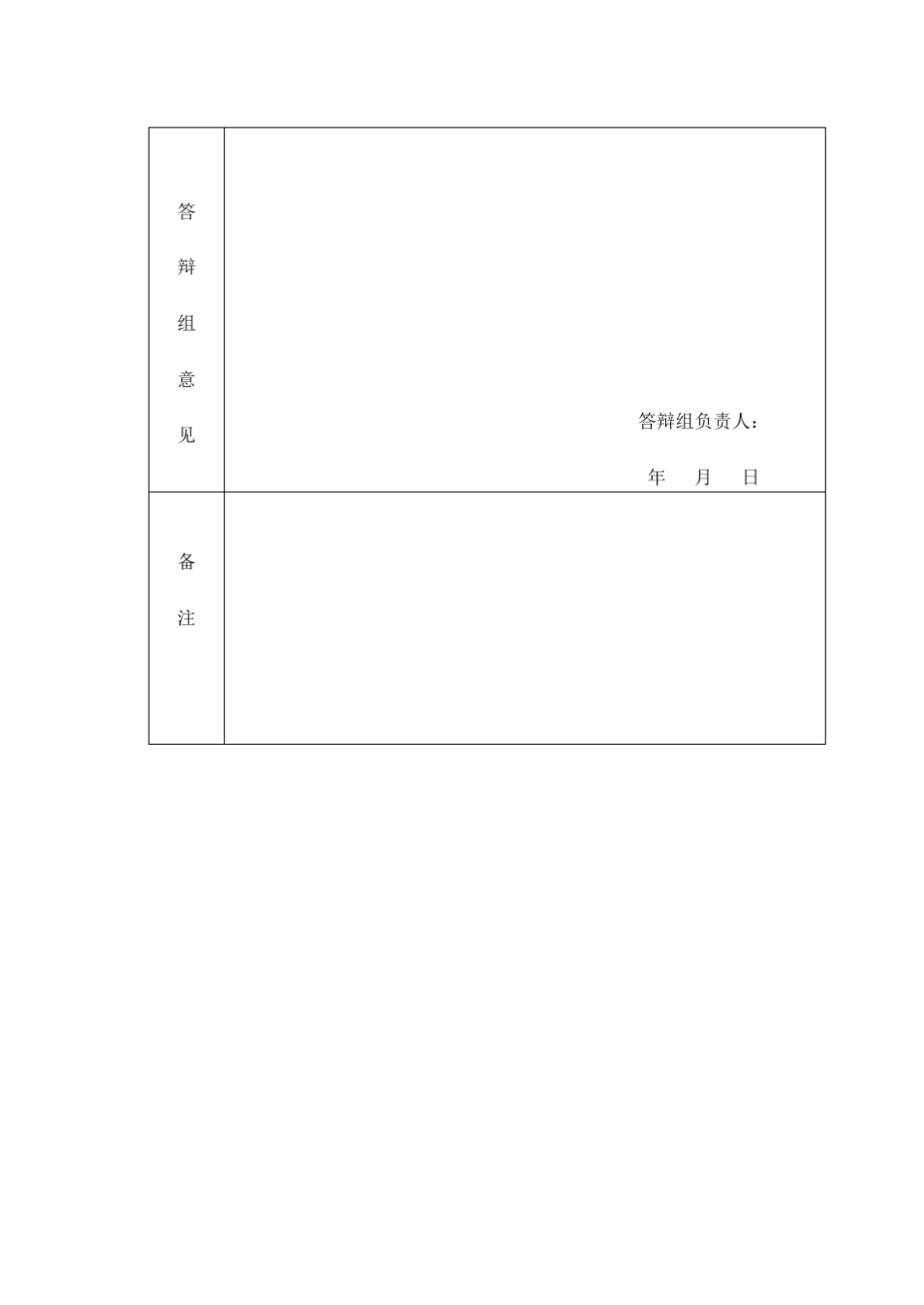 动车组的辅助供电系统_第3页