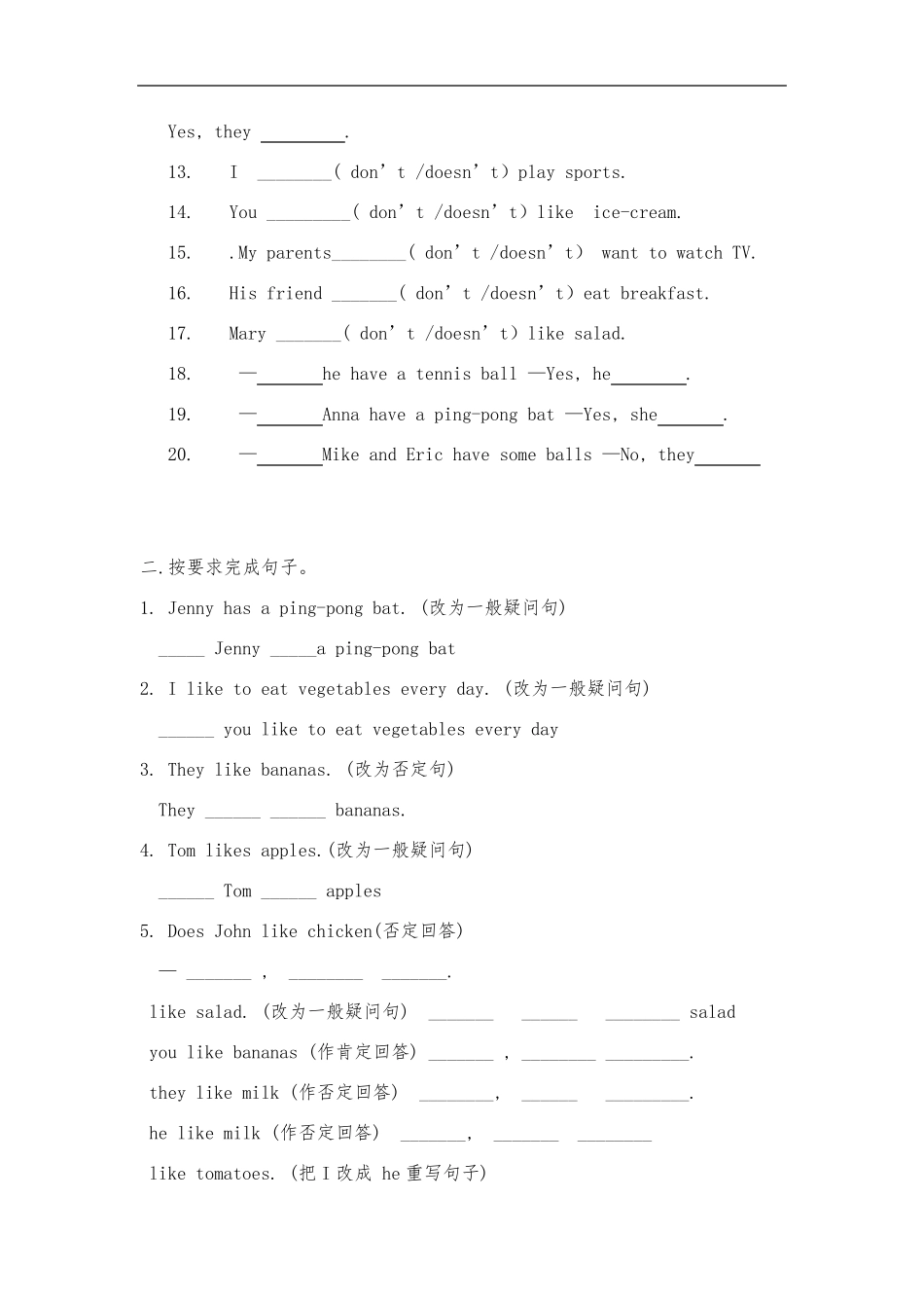 助动词do和does专题练习_第3页