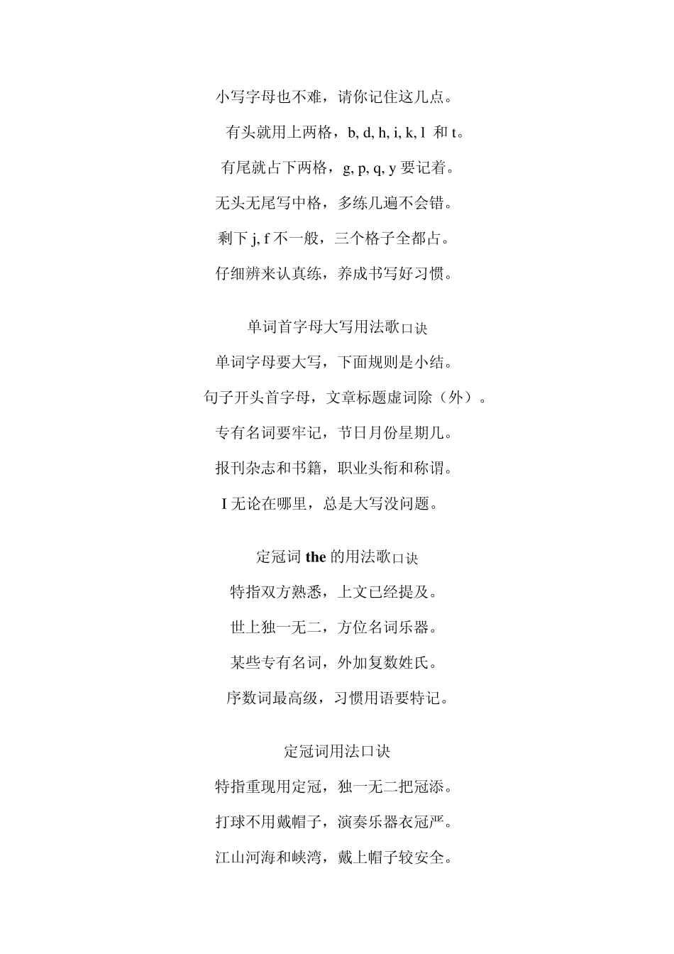 助动词的用法口诀_第3页