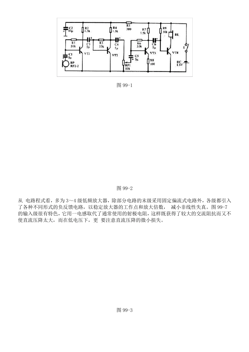 助听器的基本结构与原理_第2页