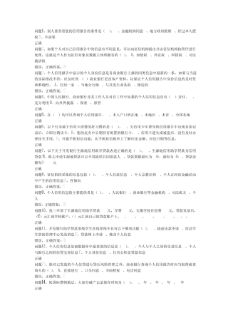 助学贷款竞赛题目及答案