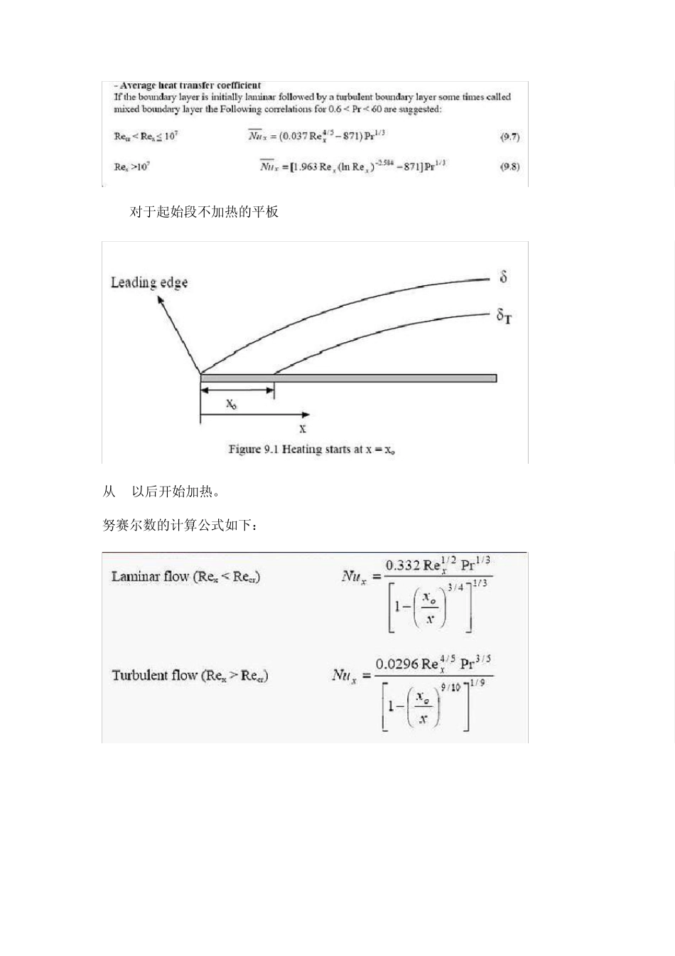努赛尔数的求法汇总_第3页