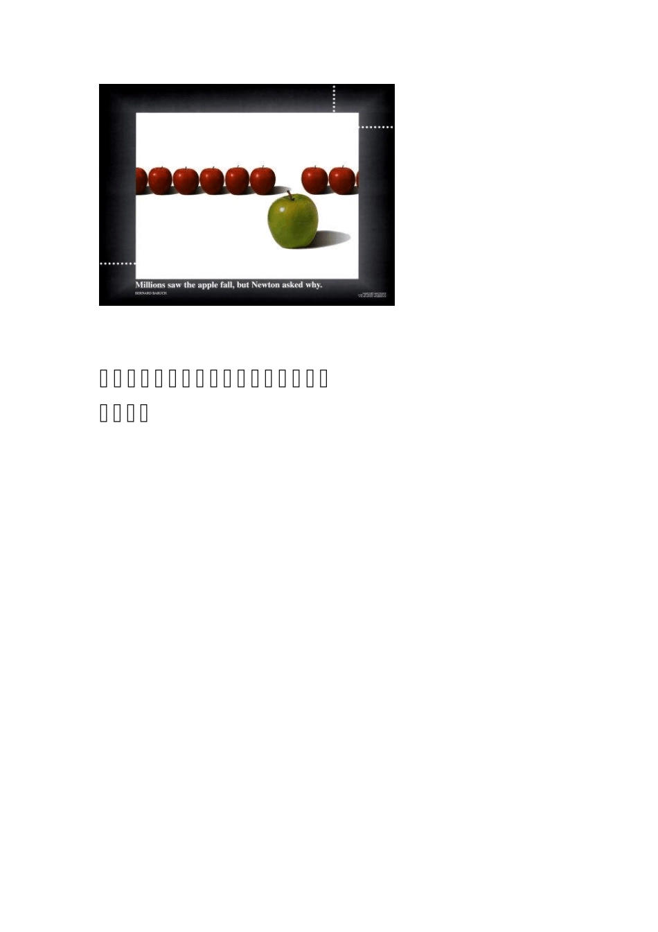 励志你是与众不同的_第2页