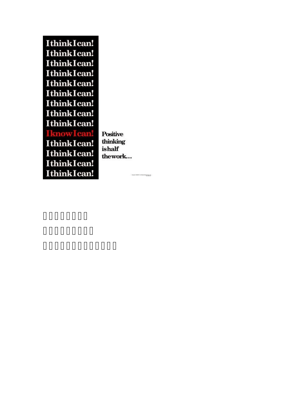 励志你是与众不同的_第3页