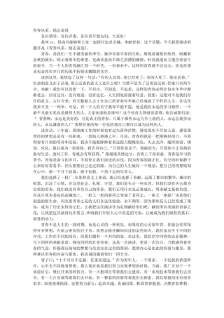 励志奋斗演讲稿