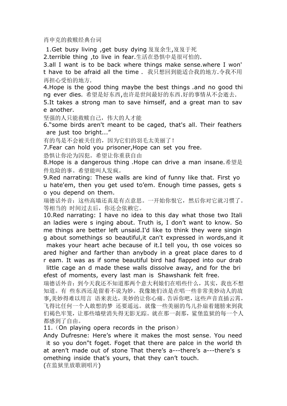 励志电影经典台词_第1页