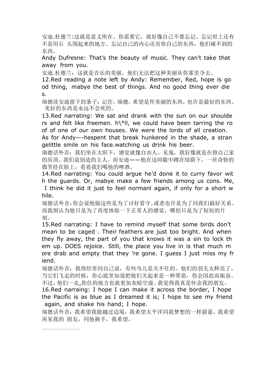 励志电影经典台词_第2页