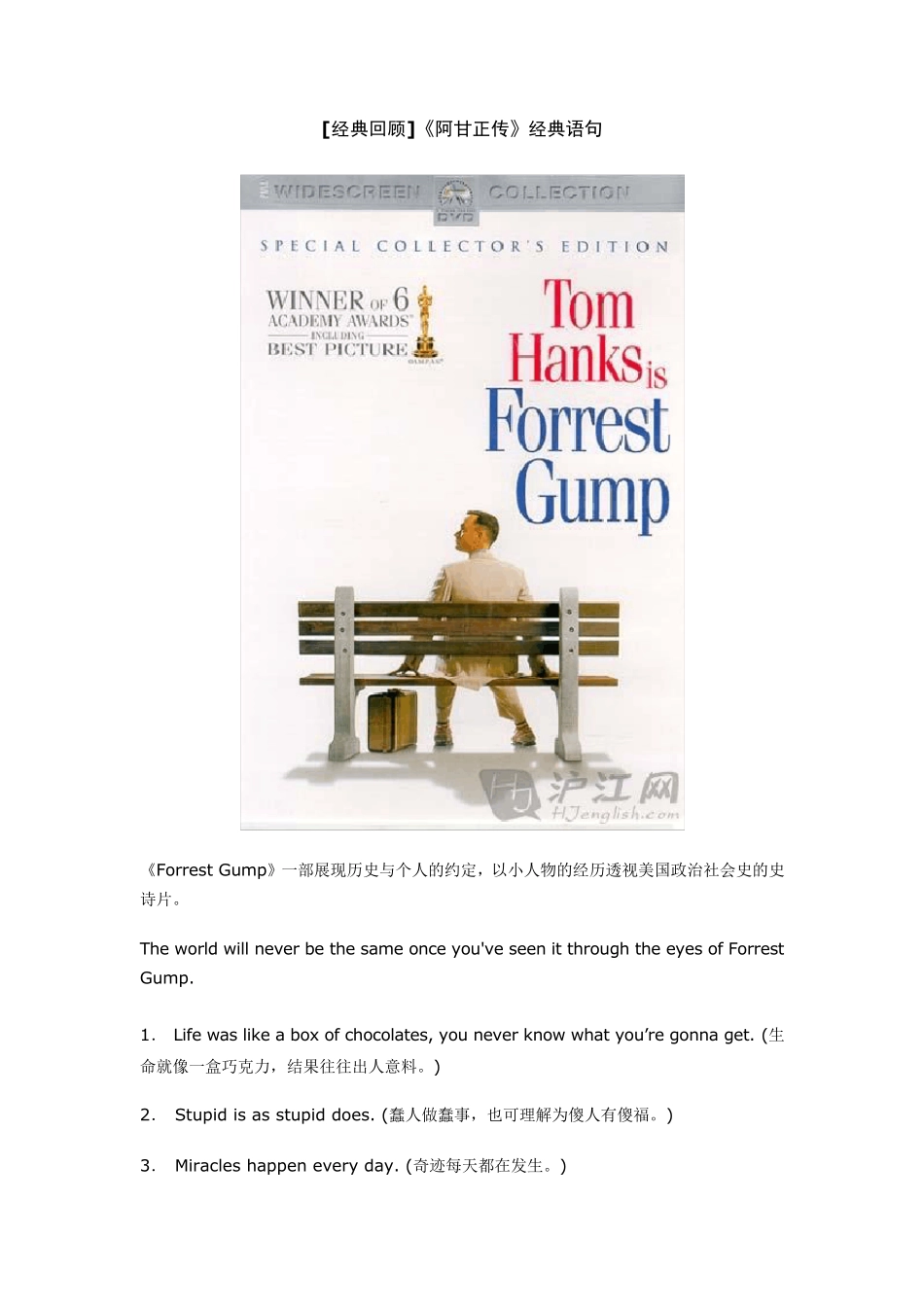 励志电影经典台词_第3页