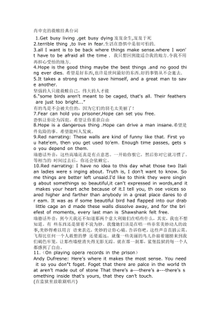 励志电影经典台词