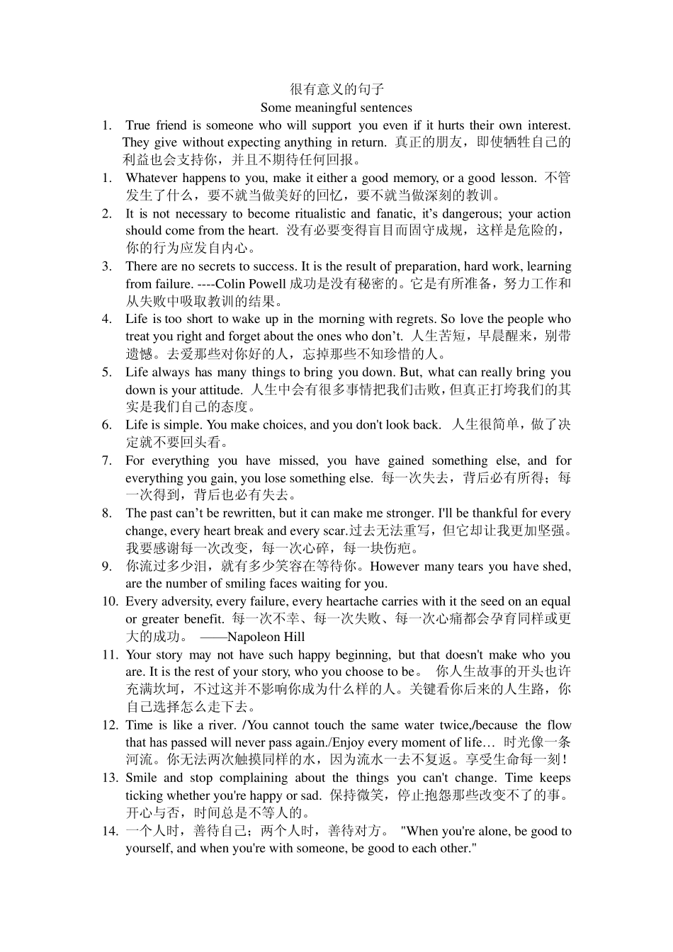 励志的英语句子_第1页