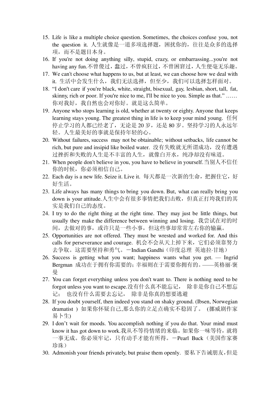 励志的英语句子_第2页