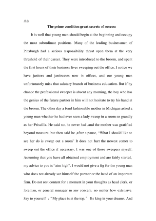 励志英语散文诗歌