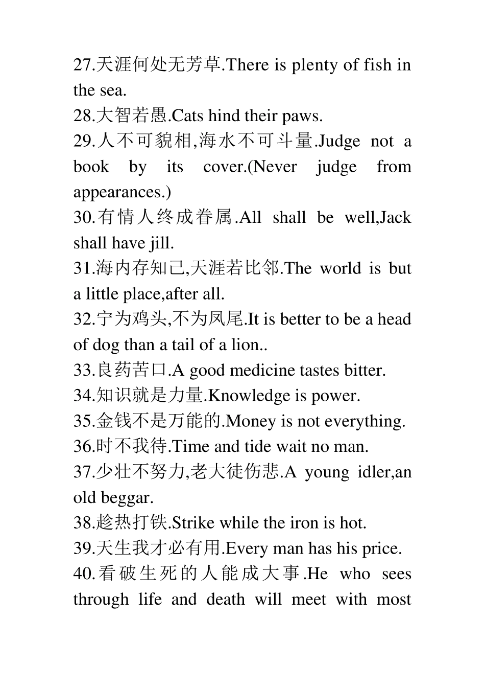 励志英语谚语100句_第3页