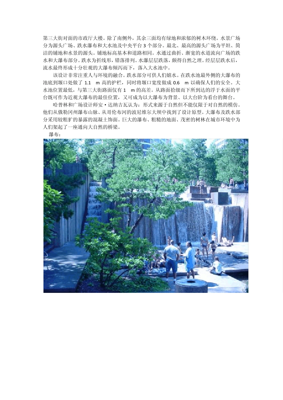 劳伦斯哈普林代表作_第2页