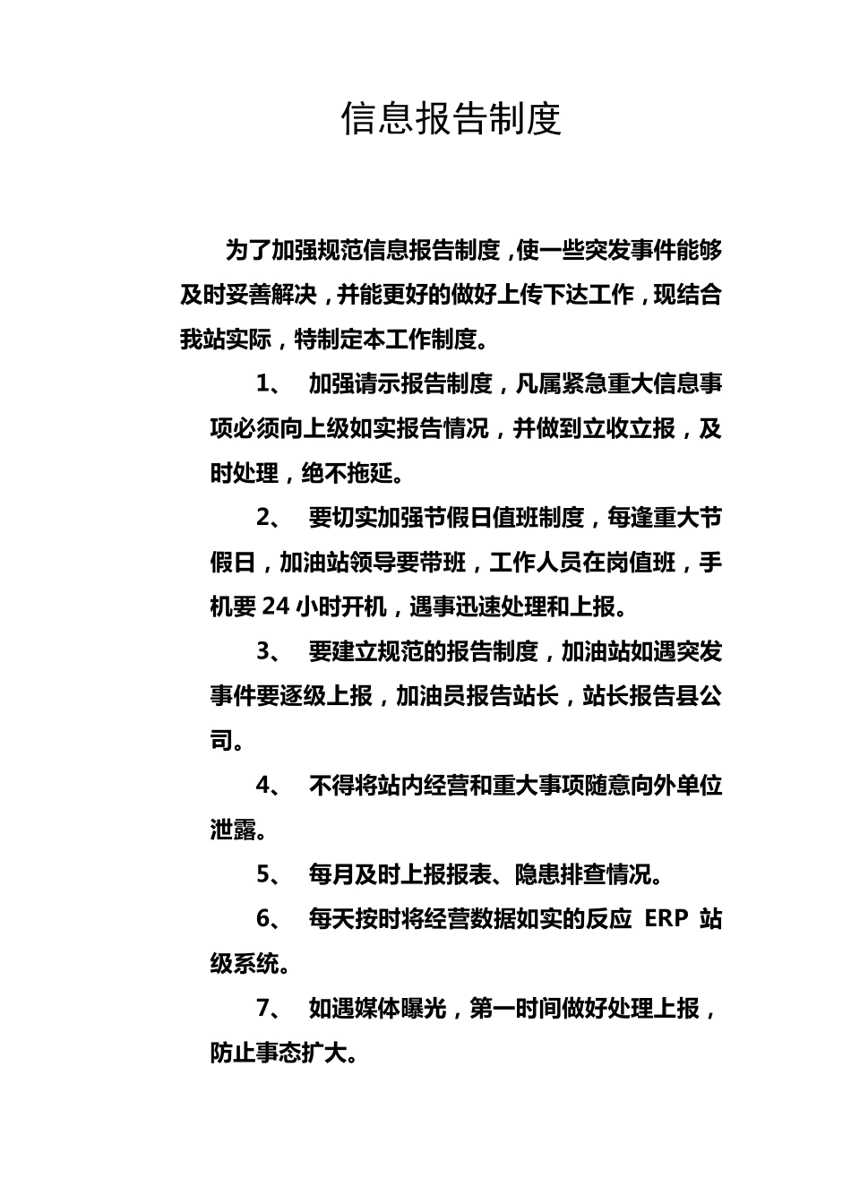 劳保用品发放管理制度_第3页