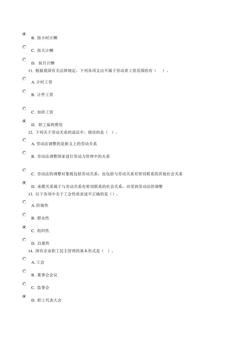 劳动与社会保障法单项选择题_第3页