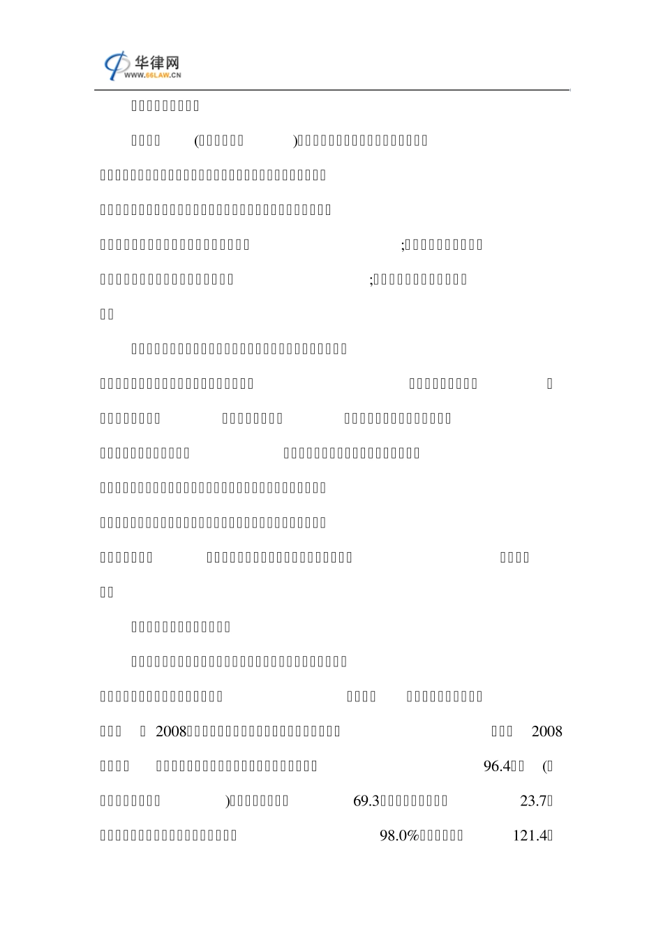 劳动争议产生的原因_第1页